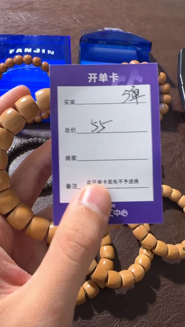 橄榄核手串上车核中段