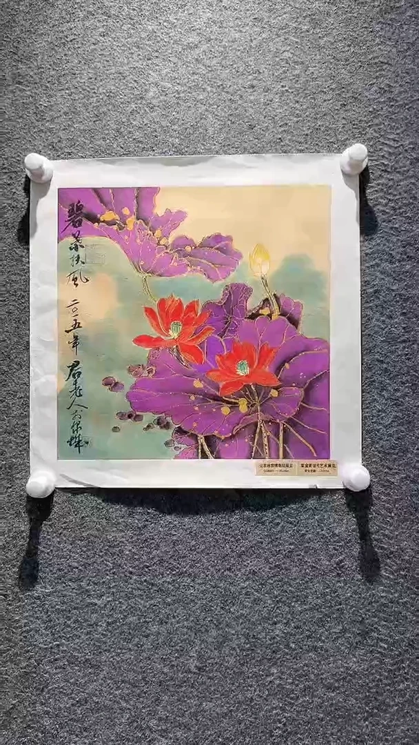 国画山东国鉴FJS国画作品