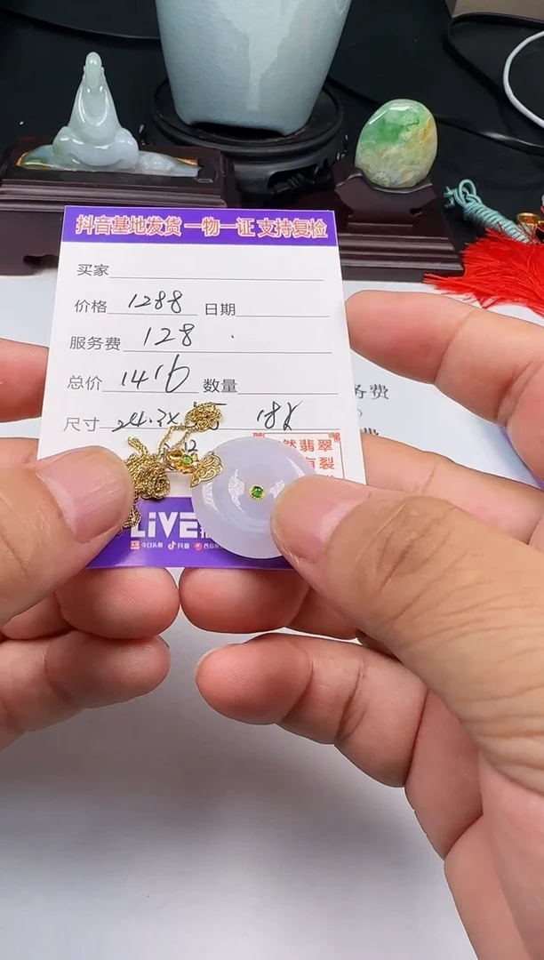 翡翠18K金镶嵌颈饰旧**样111111111