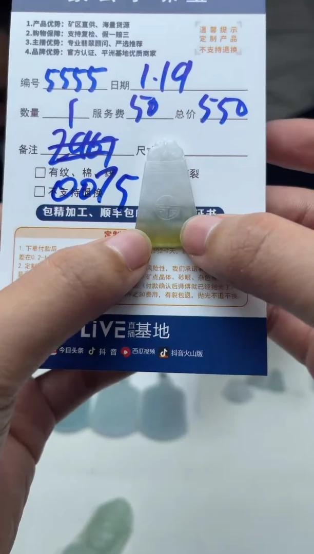 【闪购商品】定制翡翠未镶嵌5555（发货一个）