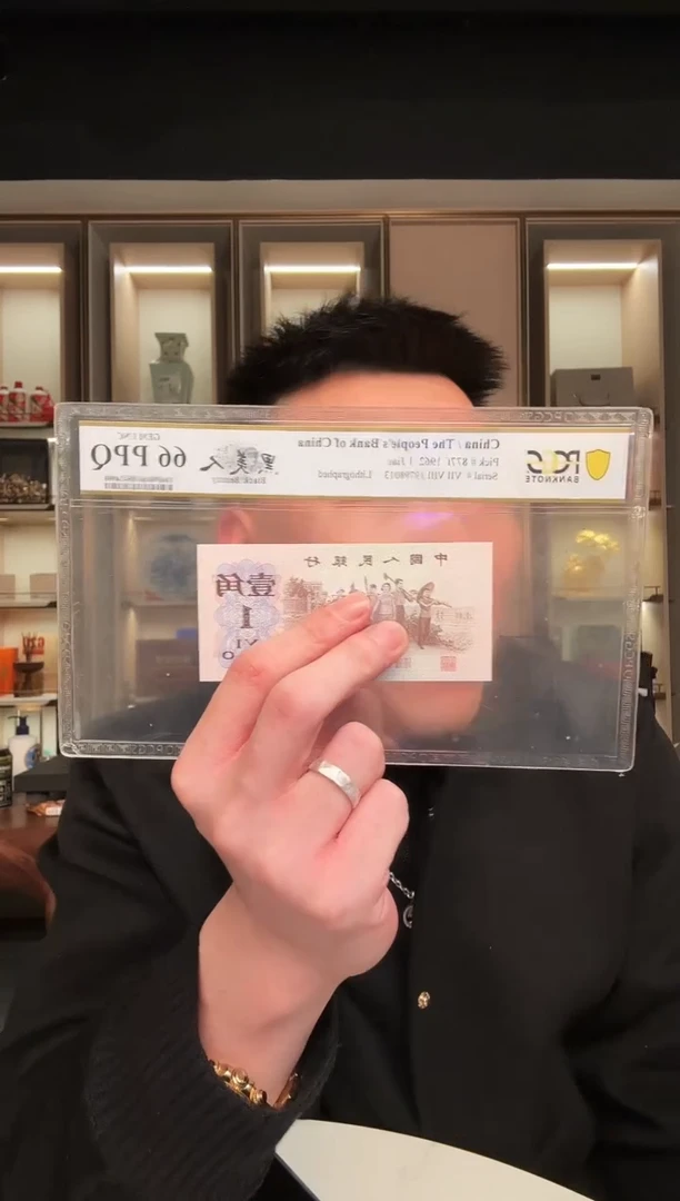 【闪购商品】PCGS评级-黑美人单张66无4