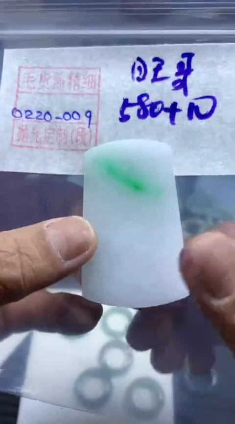 【闪购商品】定制翡翠未镶嵌旺哥挂件590元毛货需精细抛光9#