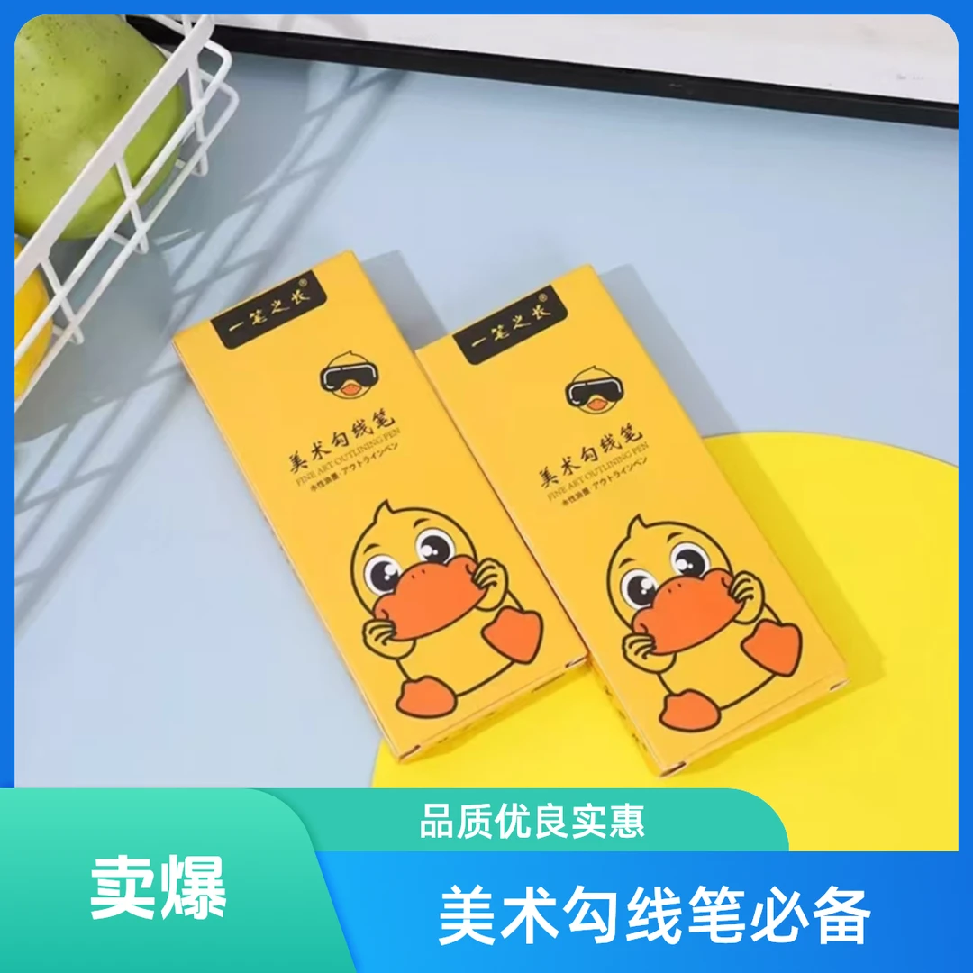 YF- 壹林壹沐美术勾线笔【3盒】