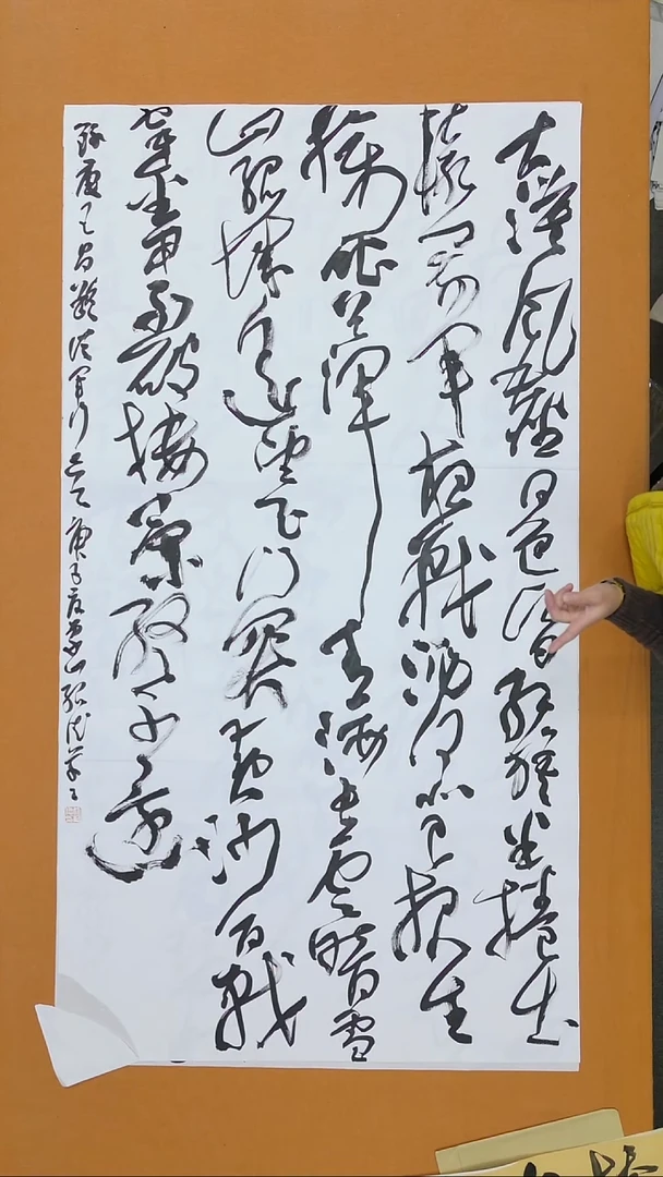 书法八**峰姚绍德   江西 草书  98*180  16平尺 有撕裂