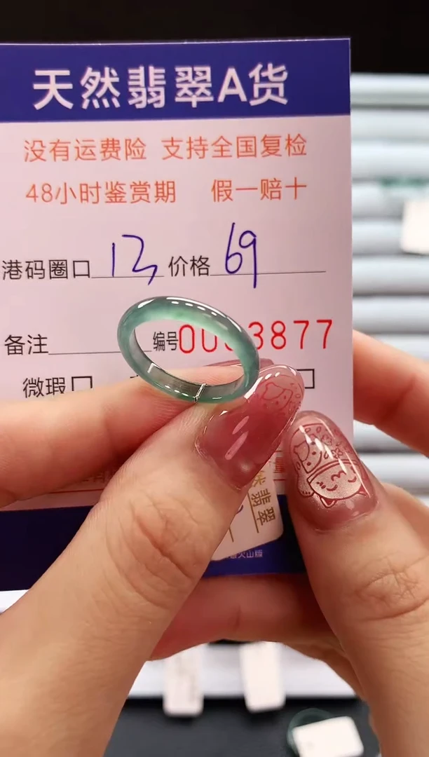 翡翠戒指未镶嵌天然翡翠A货戒圈
