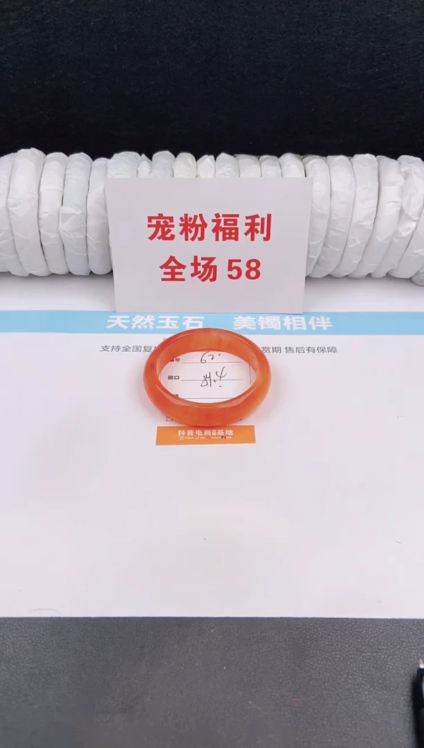 未镶嵌手镯石英质玉62