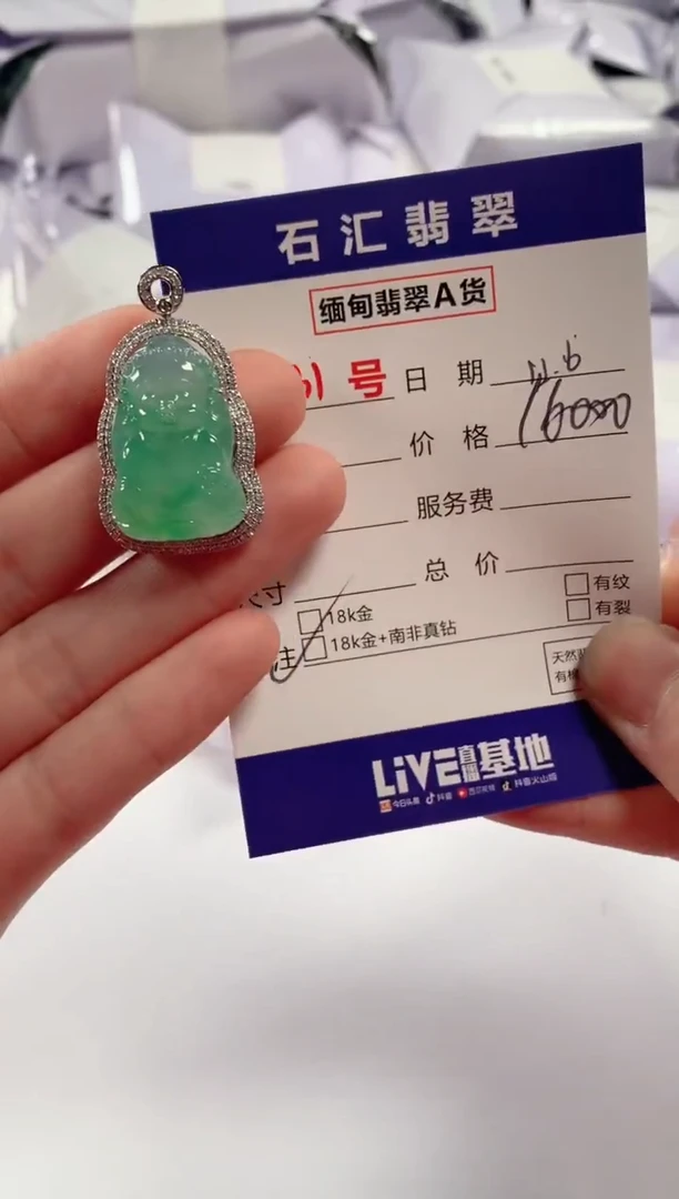 颈饰18K金镶嵌翡翠1