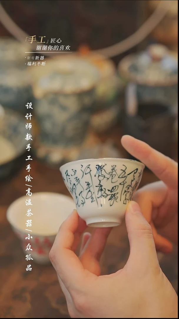 {溯本}瓷片***瓷片301青花葫芦杯