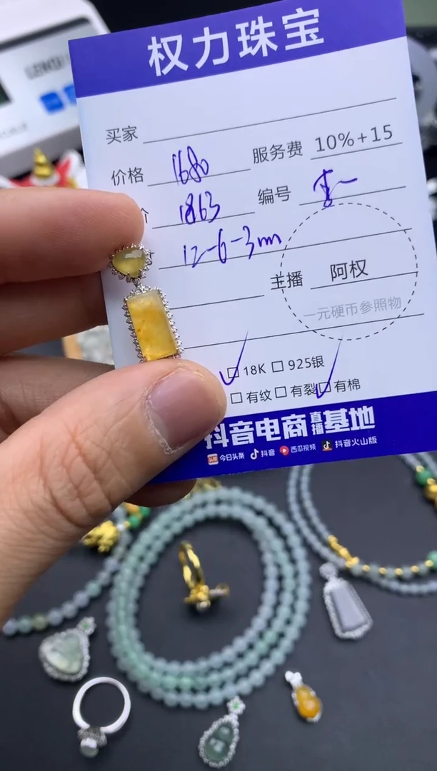 颈饰18K金镶嵌翡翠寄售不退换