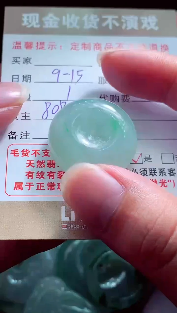 未镶嵌定制翡翠大*翡翠毛货定制560887