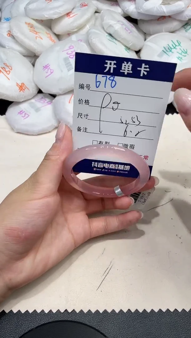 手镯玛瑙/玉髓未镶嵌678