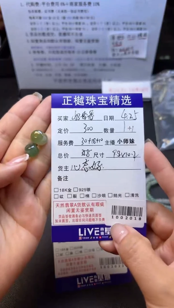 翡翠裸石ZYZB-1002018