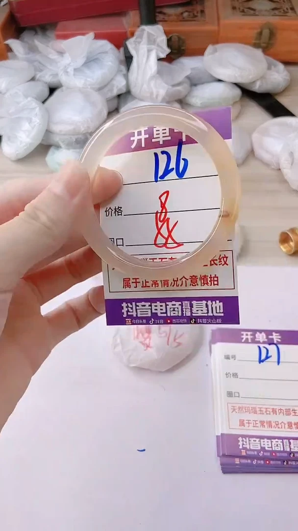 手镯玛瑙/玉髓未镶嵌126