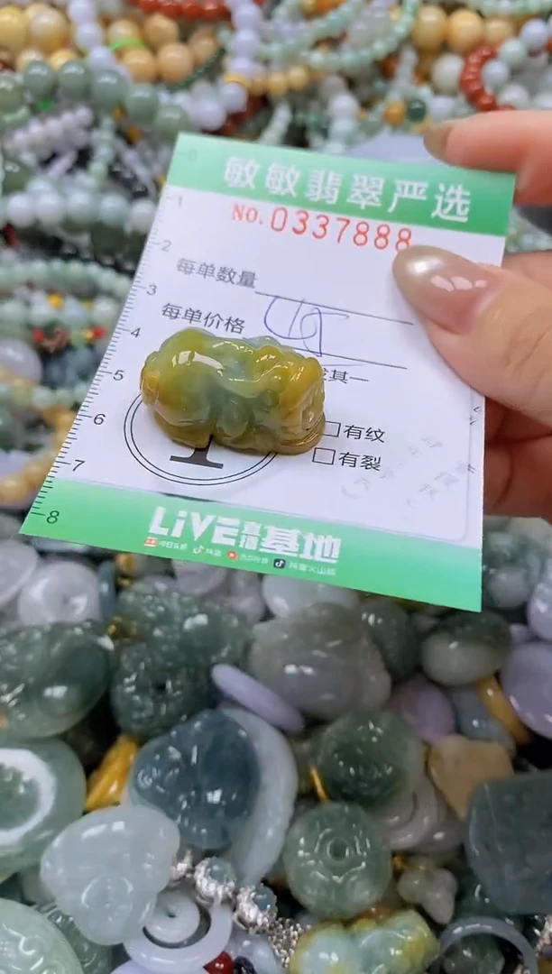 颈饰未镶嵌翡翠闪购0337888多样性发其一