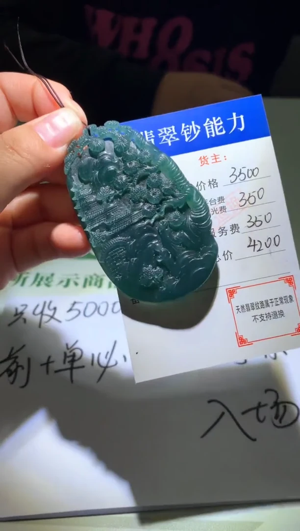 未镶嵌定制翡翠毛货-不退不换