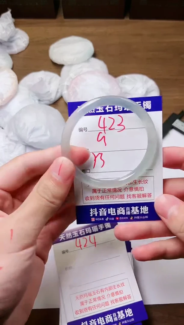 玛瑙/玉髓手镯未镶嵌423