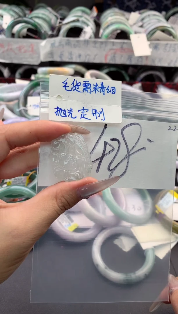 【闪购商品】定制翡翠未镶嵌毛货需精细抛光+多人