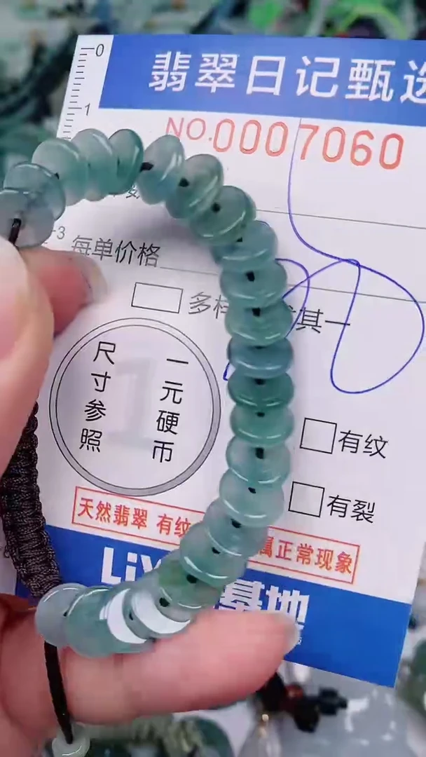 【闪购商品】翡翠颈饰未镶嵌00007060