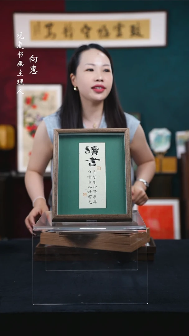 书法张勇建-读书-10寸小摆台作品