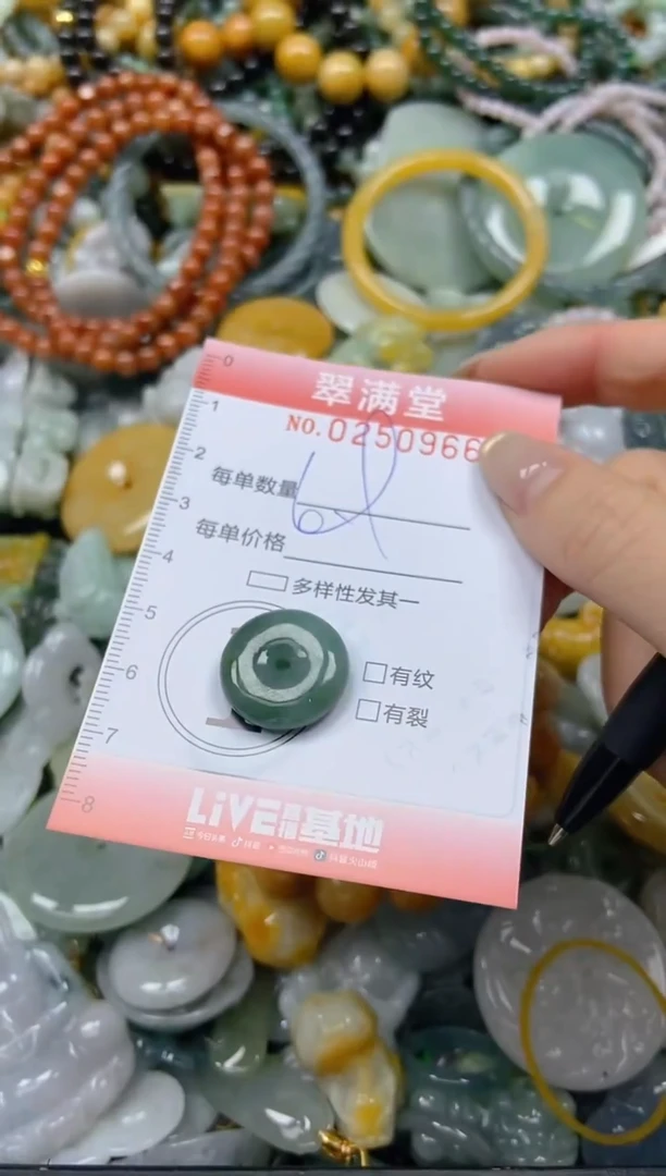 未镶嵌挂件翡翠闪购0250966