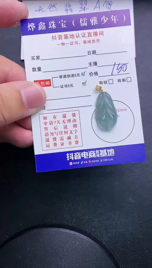 【闪购商品】翡翠颈饰18K金镶嵌天然翡翠A货赠皮绳