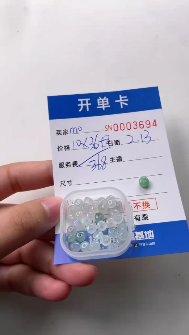 【闪购商品】翡翠颈饰未镶嵌00003694