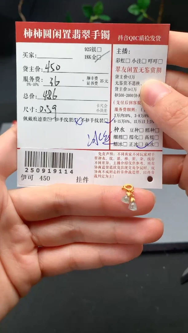 颈饰18K金镶嵌翡翠姐姐250919114