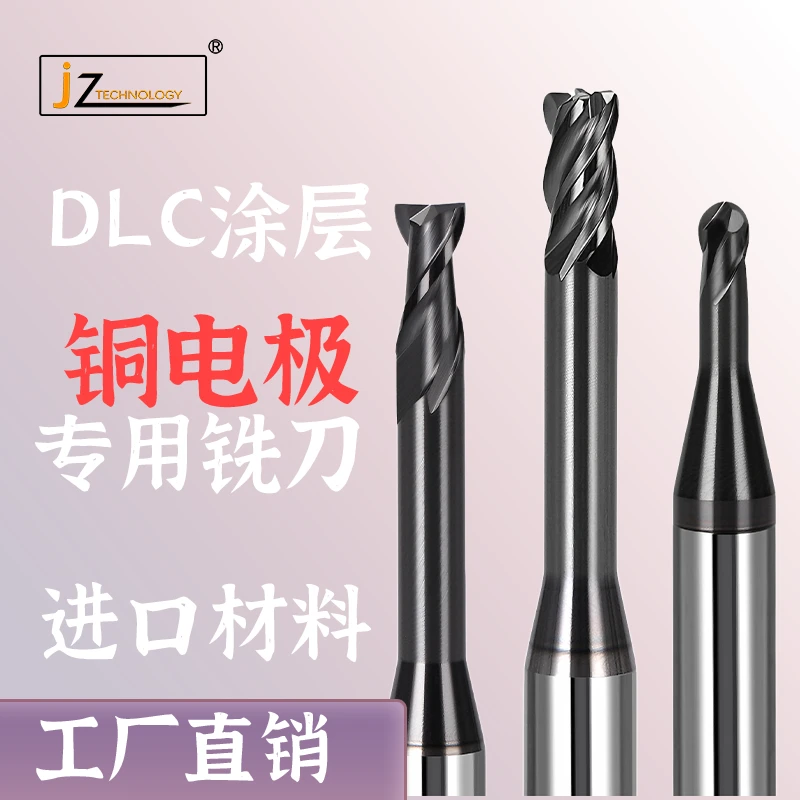 铜公电极长颈深沟铣刀DLC涂层铜、铜合金专用超高精度超耐磨无毛刺