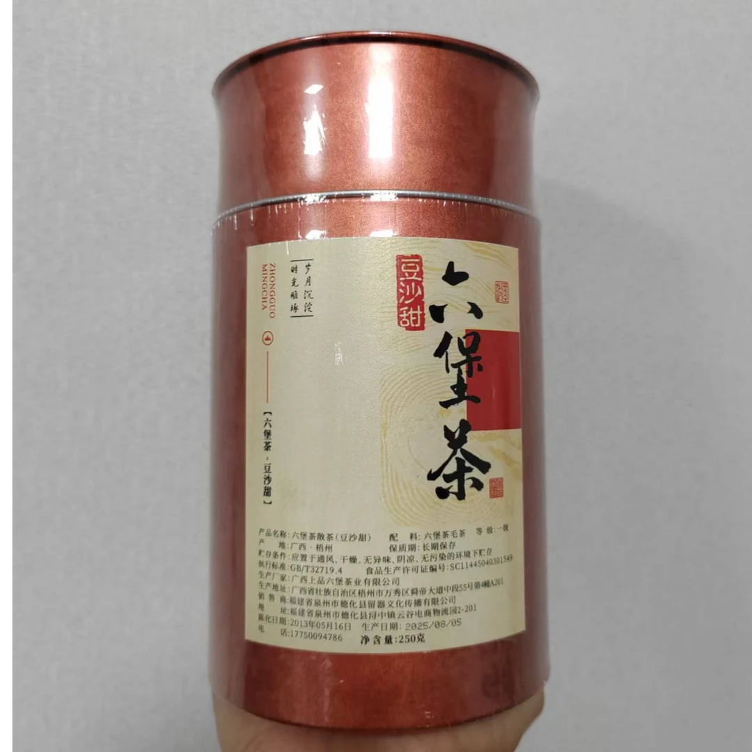 12年(豆沙甜)老六堡250g装茶叶LQ1341