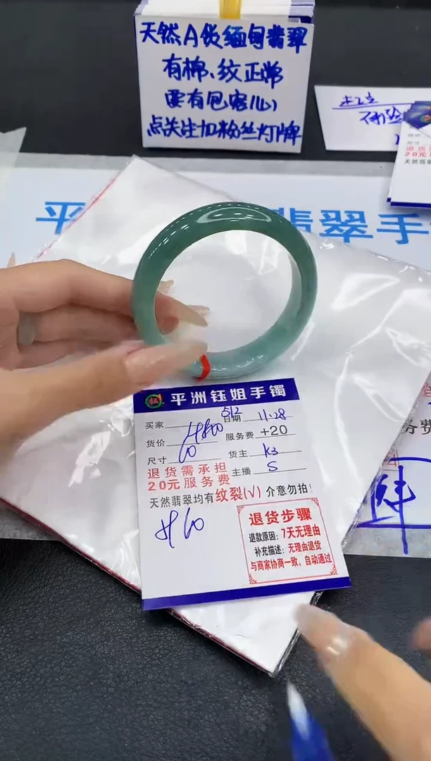 未镶嵌手镯翡翠1