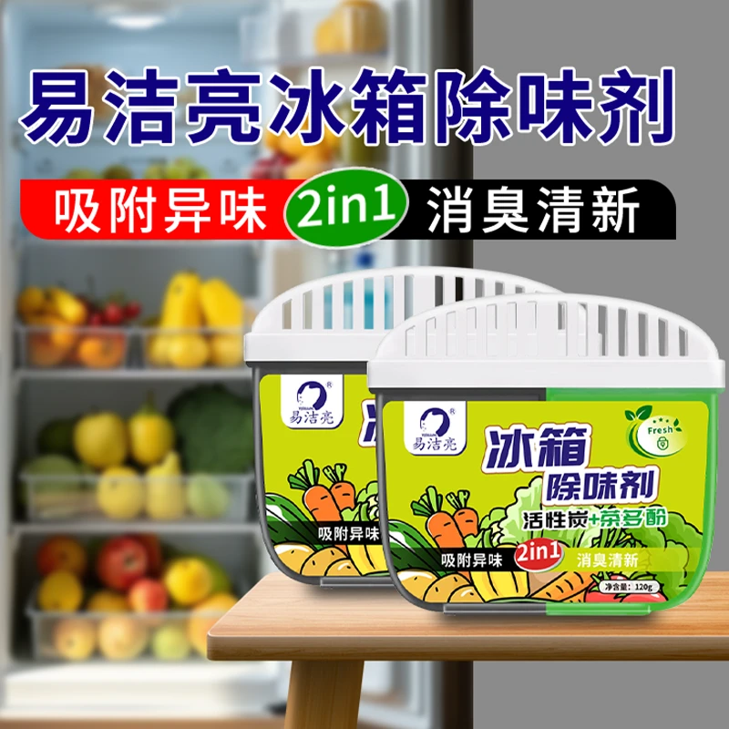 易洁亮120g冰箱除味剂家用除味冰箱除异味消臭清新吸附祛味净化
