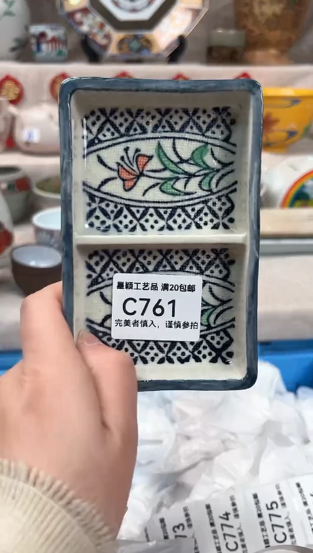 【闪购商品】761C瓷盘 餐具 默认接受微瑕下单