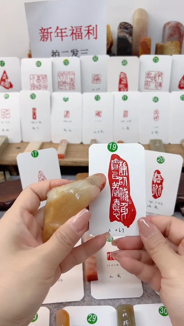 【闪购商品】老挝石印石 静以修身俭以养德