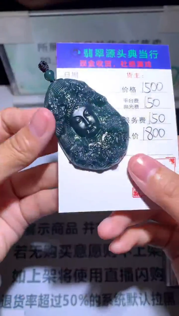 未镶嵌定制翡翠黛*-毛货-不退不换-多样性发货-