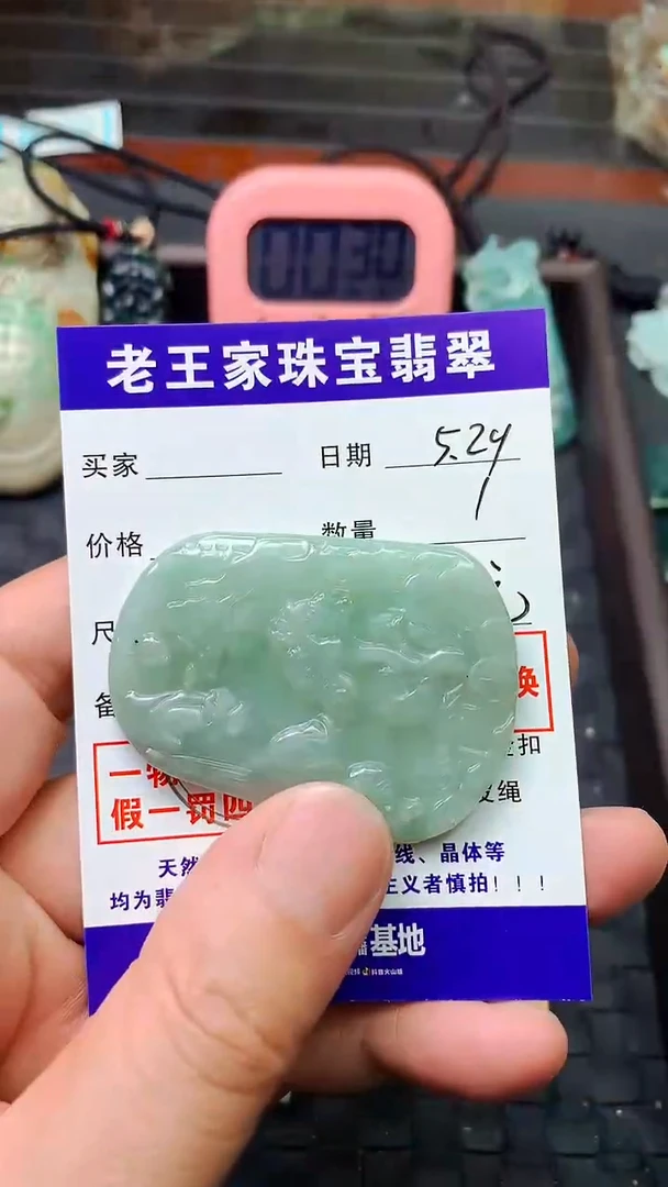翡翠未镶嵌颈饰山水