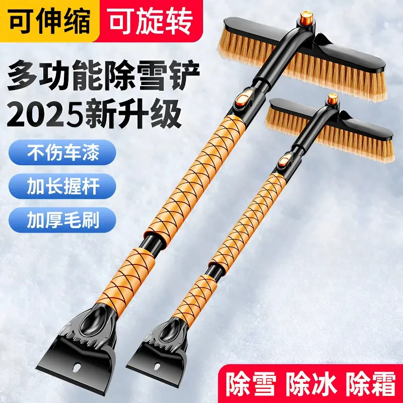 除雪铲汽车铲雪神器扫雪车刷子车用玻璃除霜刮雪除冰冬季清雪工具