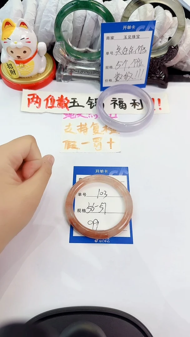 未镶嵌手镯石英质玉103