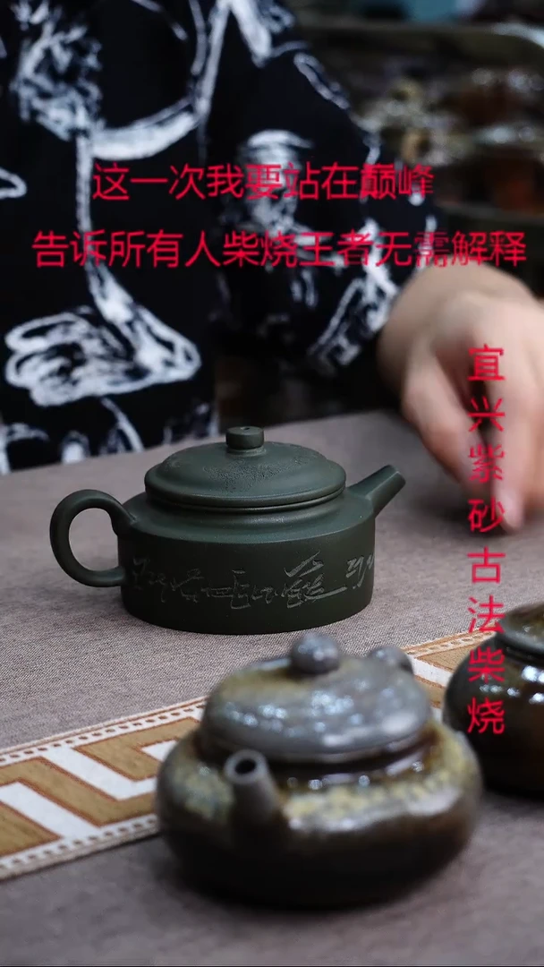 茶壶紫砂宜兴柴烧紫砂壶