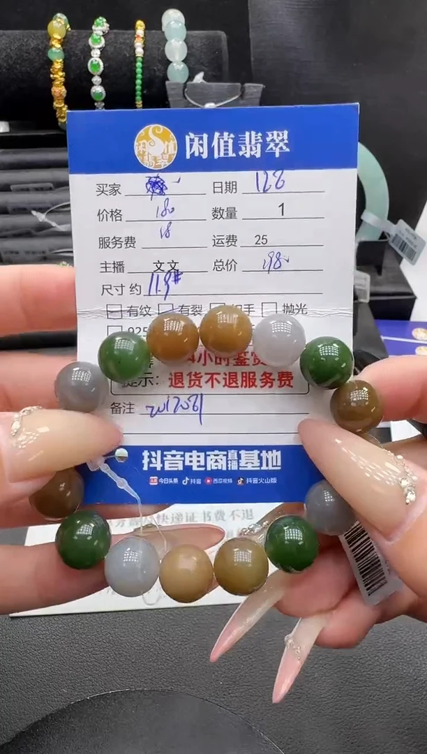 未镶嵌手串和田玉和田玉珠串