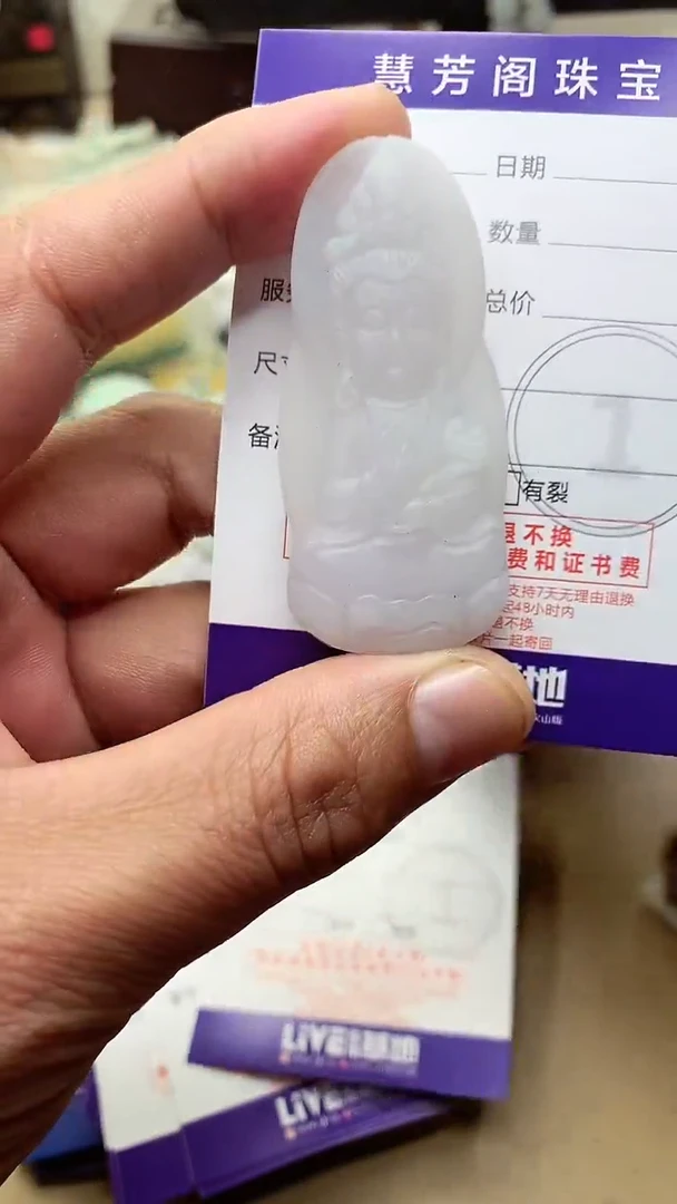 【闪购商品】定制翡翠未镶嵌翡翠1