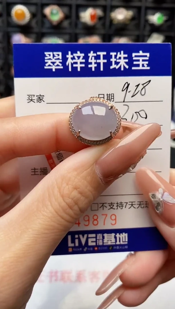 银S925镶嵌戒指翡翠9879