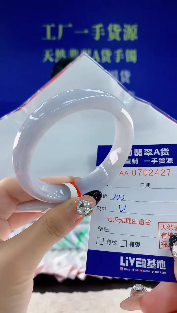 未镶嵌手镯翡翠27天然翡翠A货