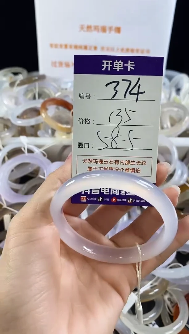玛瑙/玉髓手镯未镶嵌374