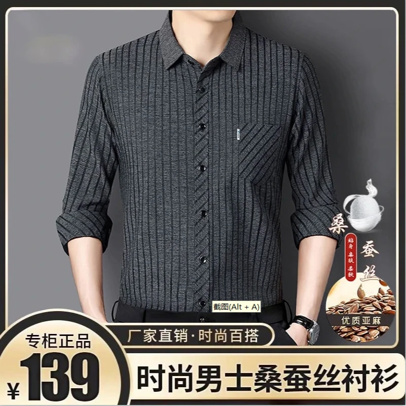 【桑蚕丝品牌轻奢定制】男士休闲宽松高弹力亚麻衬衫 不起球不褪色