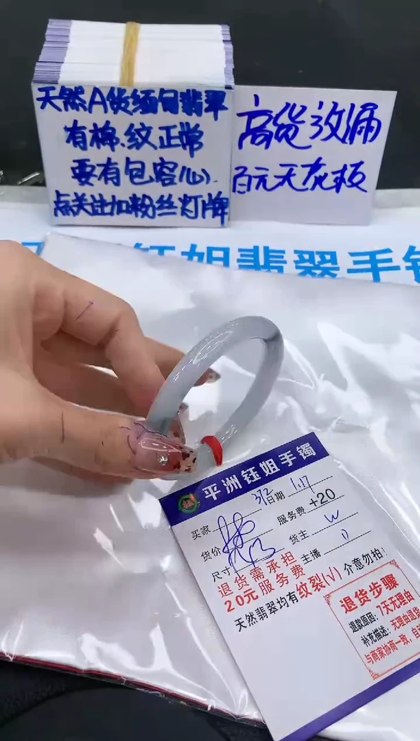 【闪购商品】翡翠手镯未镶嵌1111111111111