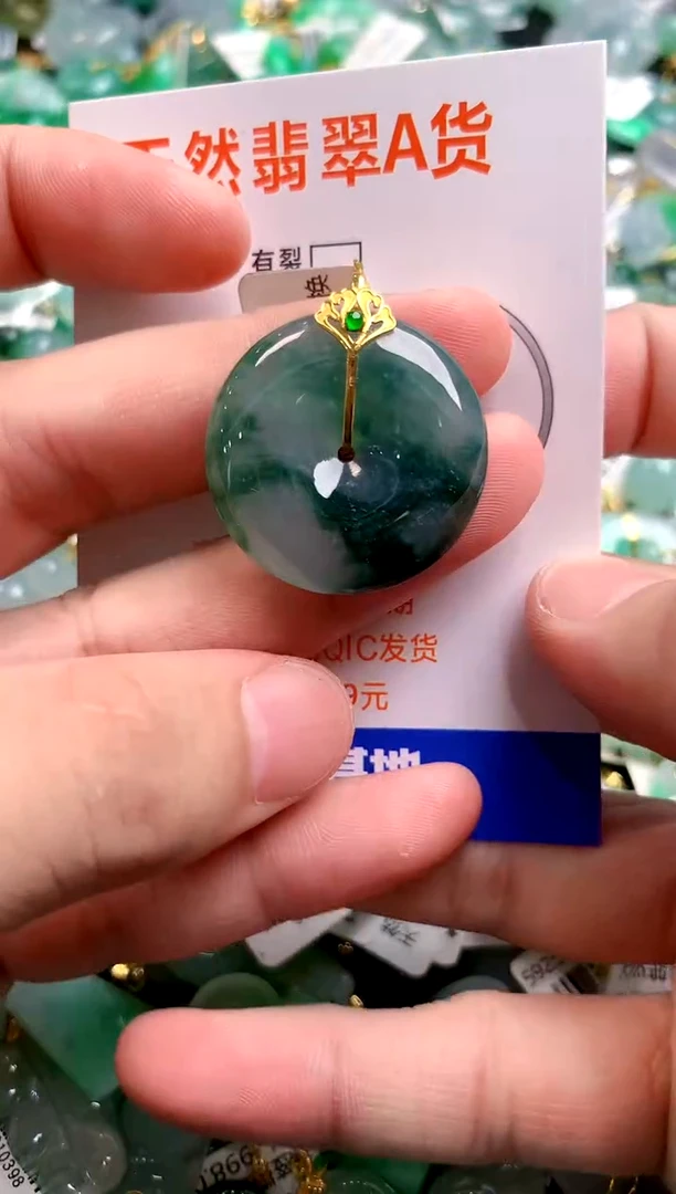 颈饰18K金镶嵌翡翠0919099805