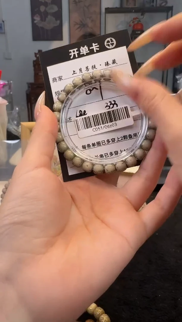 星月菩提手串S23单圈手串8X7 C051