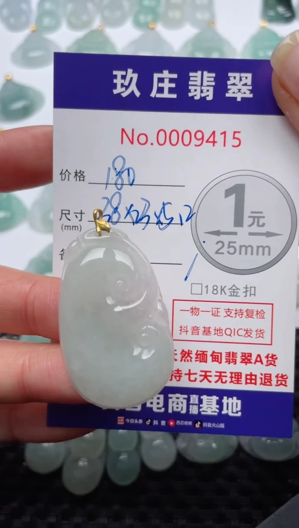 【闪购商品】翡翠颈饰18K金镶嵌天然缅甸翡翠