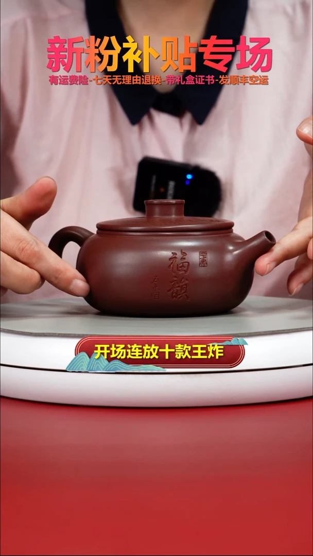 茶壶紫砂李传荣龙血砂福韵福气扁韵280CC
