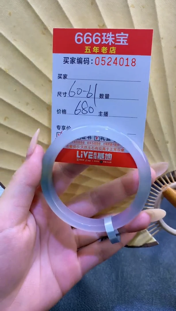 玛瑙/玉髓手镯未镶嵌0524018